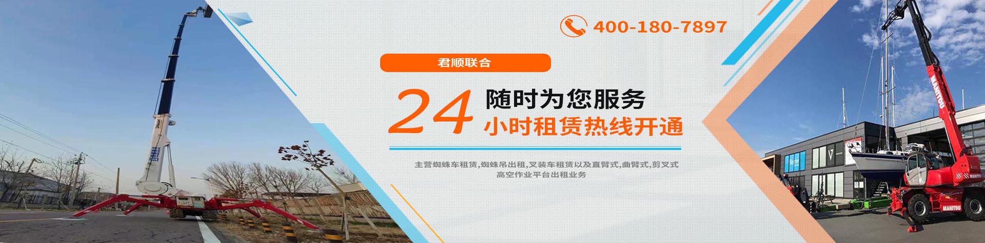 郑州蜘蛛车|蜘蛛吊|叉装车出租常见问题